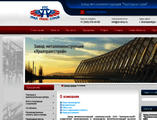 ut-stroy.ru screenshot