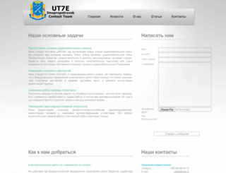 ut7e.com screenshot