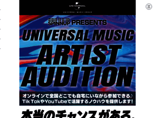 uta-audition.com screenshot
