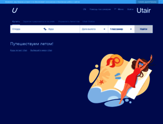 utair.com screenshot