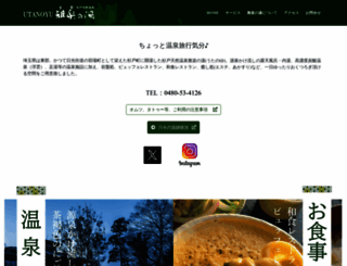 utanoyu.com screenshot