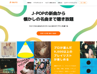 utapass.jp screenshot