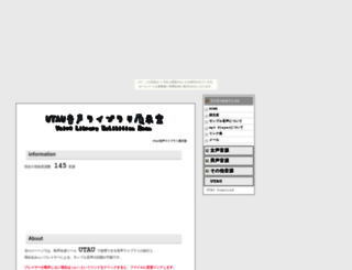 utaulib.nomaki.jp screenshot