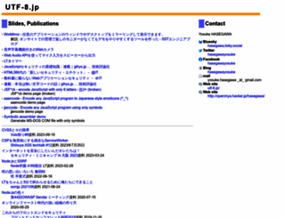 utf-8.jp screenshot