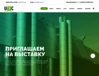 utfc.ru screenshot