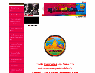 uthaifarm.com screenshot