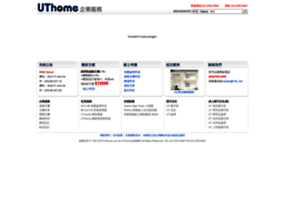 uthome.com.tw screenshot