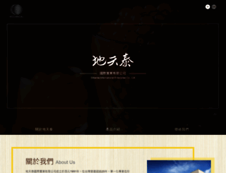 uti.com.tw screenshot