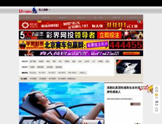 utinghui.com screenshot