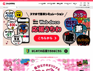 utiwa.jp screenshot