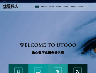 utooo.com screenshot