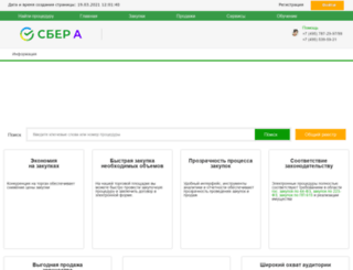 utp.sberbank-ast.ru screenshot