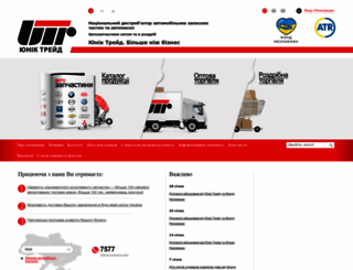 utr.ua screenshot