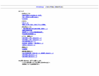 utsl.ne.jp screenshot
