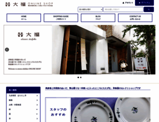 utsuwa-daifuku.net screenshot