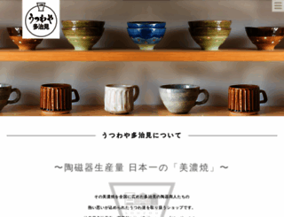 utsuwaya-tajimi.com screenshot
