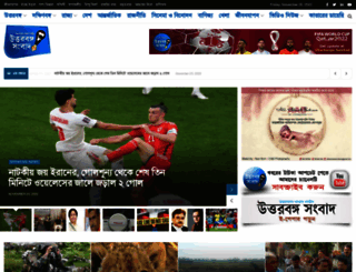 uttarbangasambad.com screenshot