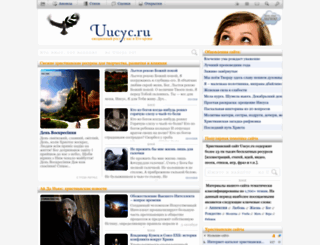 uucyc.ru screenshot