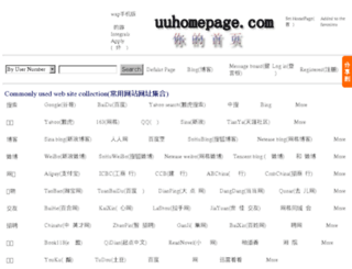 uuhomepage.com screenshot