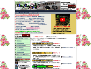 uukyoto.com screenshot