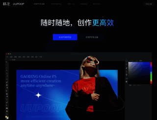 uupoop.com screenshot
