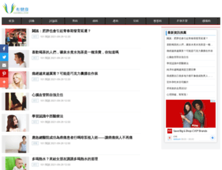 uuuwell.com screenshot
