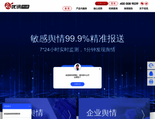 uuwatch.com screenshot