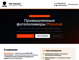 uv-light.org screenshot