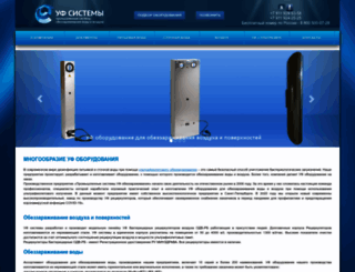 uv-systems.ru screenshot