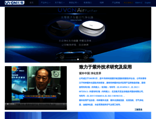 uvcn.cn screenshot