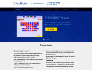 uvsoftium.ru screenshot