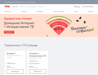 uvttk.ru screenshot