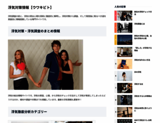 uwaki-index.com screenshot