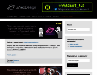 uwebdesign.ru screenshot