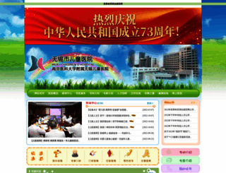 uwiclubs.com screenshot