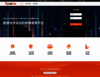 ux168.com screenshot