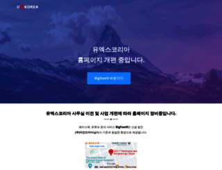 uxkorea.co.kr screenshot