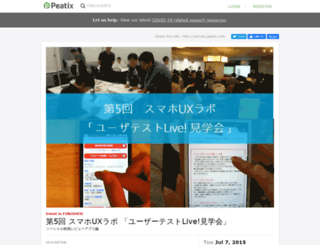 uxlive5.peatix.com screenshot