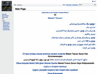 uyghurrestaurant.com screenshot
