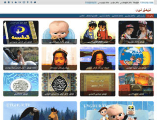 uygur.com screenshot