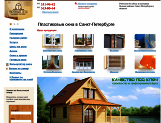 uyt-okna.ru screenshot