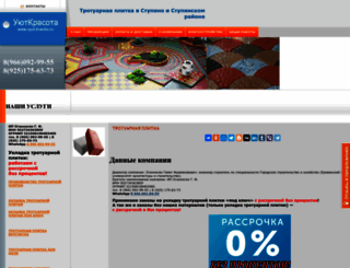 uyut-krasota.ru screenshot