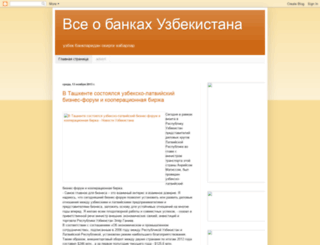 uzbekbanks.blogspot.ru screenshot