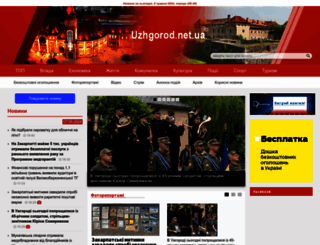 uzhgorod.net.ua screenshot