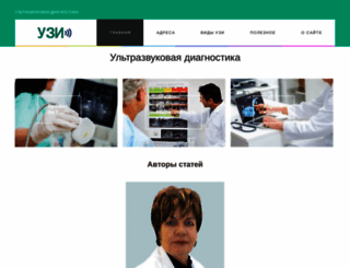 uzi-clinics.ru screenshot