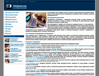 uzi-diagnostik.ru screenshot