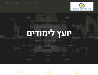 uzihacohen.co.il screenshot