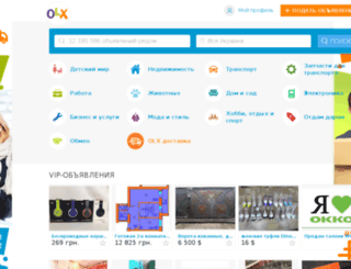 uzin.olx.com.ua screenshot