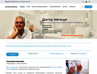 uzlovoyzob.com screenshot