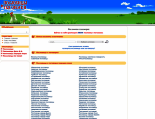 uznayslovo.ru screenshot
